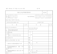 청산소득금액계산명세서